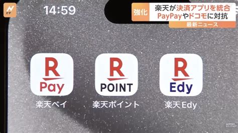 スギ薬局 楽天ペイ - 未来の支払いが過去の思い出を呼び起こす